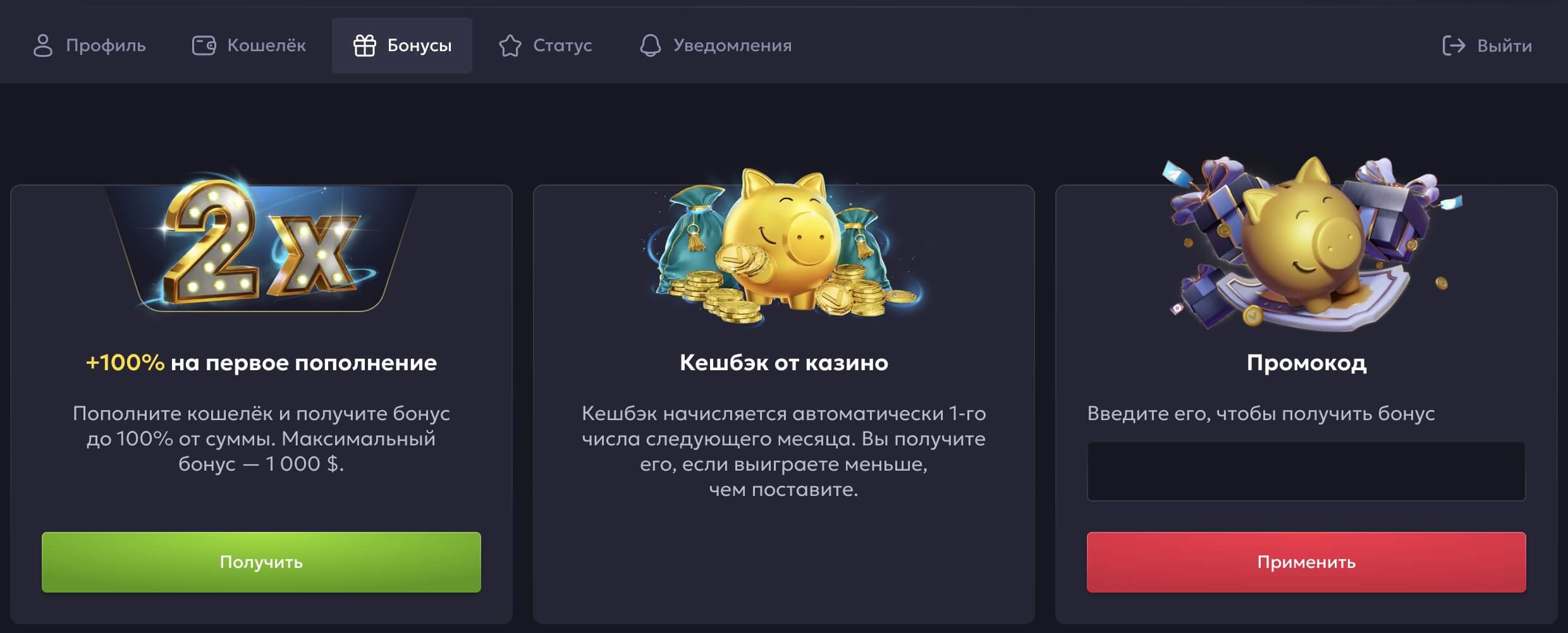 вавада бонусы